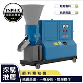 INPHIC-飼料機 造粒機 製粒機牛羊草料顆粒機玉米麥麩顆粒機-IMCI011104A